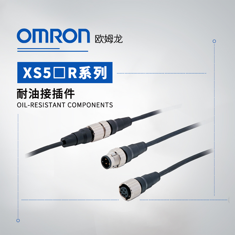 OMRON 欧姆龙 耐油接插件 XS5WR-D425-D81-RB1