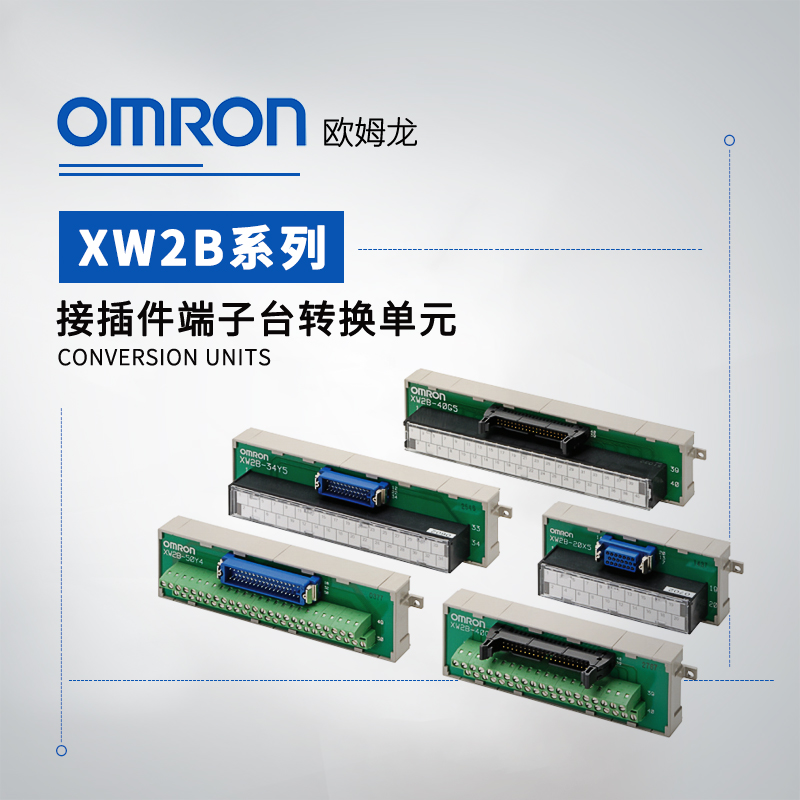 OMRON 欧姆龙 连接器端子台变换单元 XW2B-40G5