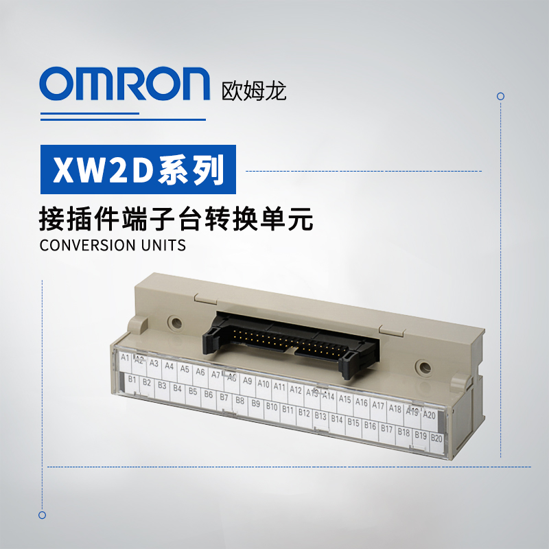 OMRON 欧姆龙 纤细型接插件端子台转换单元 XW2D-40G6-RM