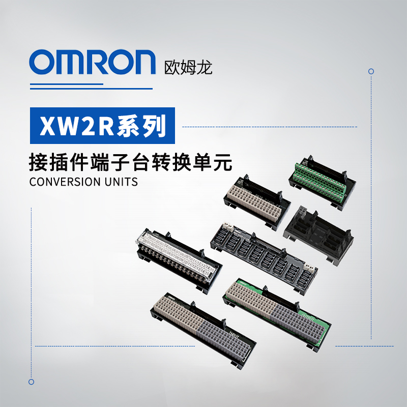 OMRON 欧姆龙 连接器端子台转换单元 XW2R-P40G-T