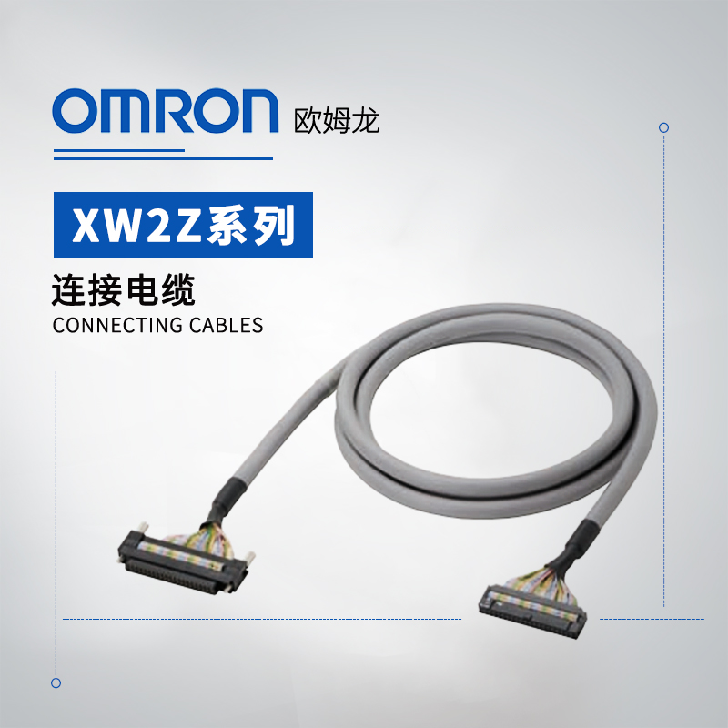 OMRON 欧姆龙 连接接插件端子块转换单元的专用电缆 XW2Z-C50K