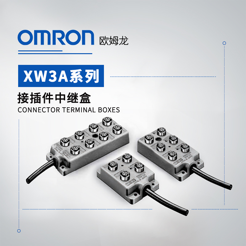 OMRON 欧姆龙 接插件中继盒 XW3A-P448-G11-R