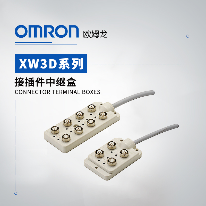 OMRON 欧姆龙 接插件中继盒 XW3D-P453-G11