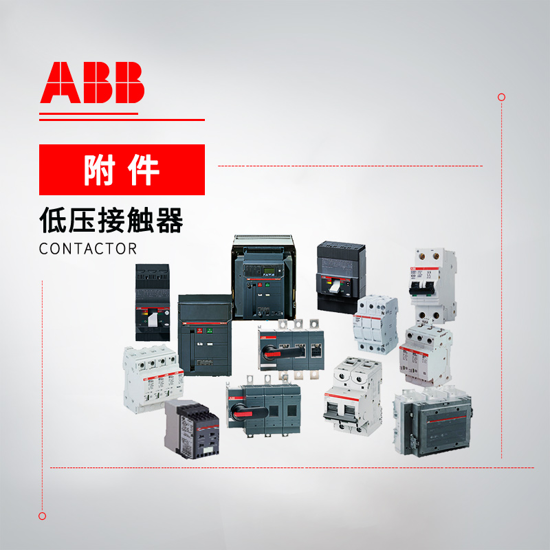 ABB 接触器附件 辅助触点 CA5X-31U