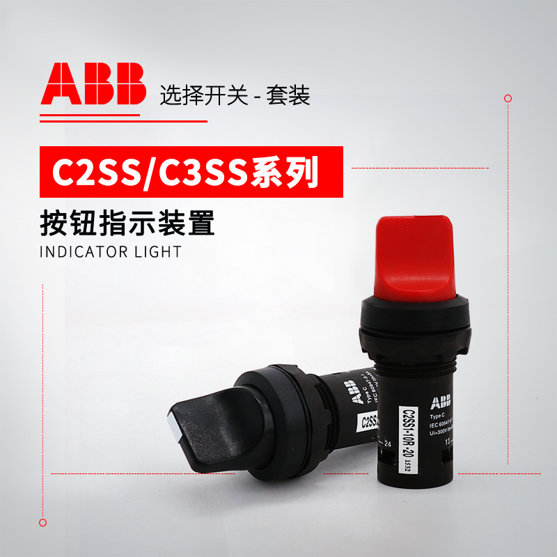 ABB C3SS系列三位置选择开关 C3SS4-30R-11