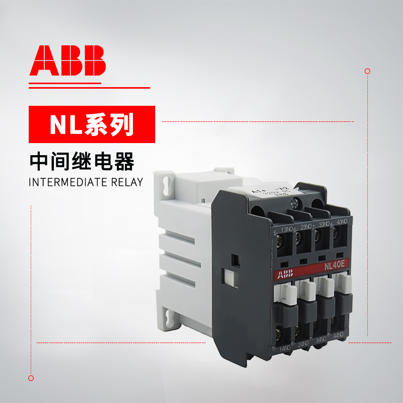 ABB NL系列 中间继电器 NL22E 110V DC