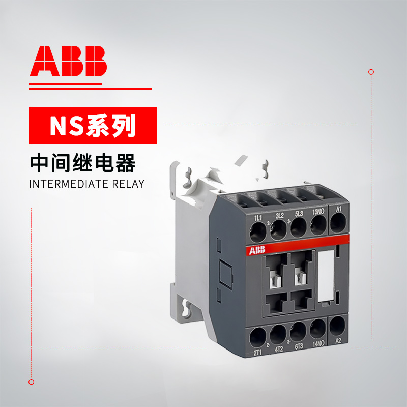 ABB NS系列 中间继电器 NSL40E-87M*125VDC