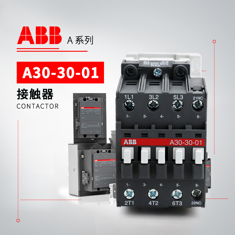 ABB A系列接触器 A30-30-01*400-415V 50Hz/415-440 60Hz