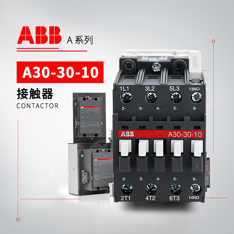 ABB A系列接触器 A300-30-11*220-230V 50Hz/230-240V 60Hz