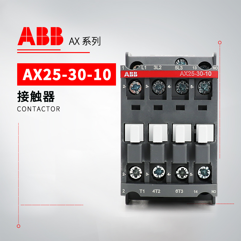 ABB 交流接触器 AX25-30-10-86*400-415V50Hz/415-440V60Hz