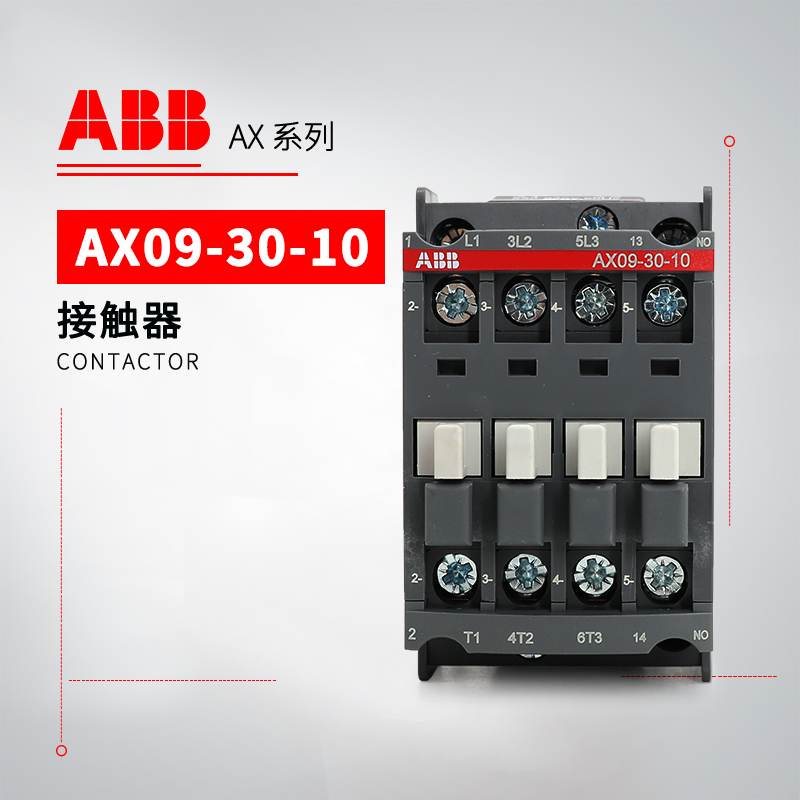 ABB 交流接触器 AX09-30-10-36*190V-50Hz/220V60Hz
