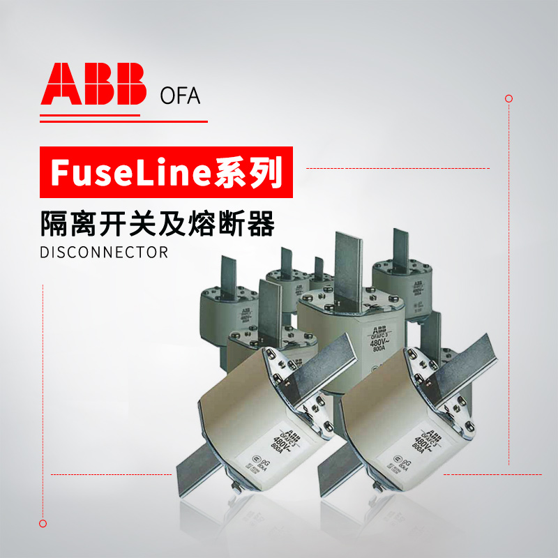 ABB Fuseline OFA 低压熔断器 OFAFC00GG80HD