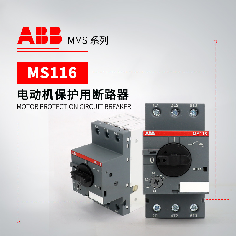 ABB MS116系列 电动机保护用断路器 MS116 - 0.16