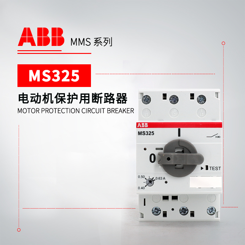 ABB MS325系列 电动机保护用断路器 MS325-0.25