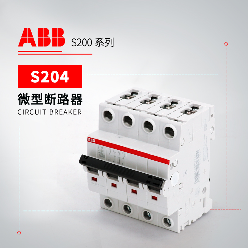 ABB S200系列微型断路器 S204-C32 ER
