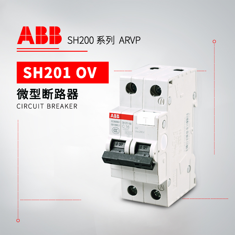 ABB 带过压保护微型断路器 SH201-C6 NA OV