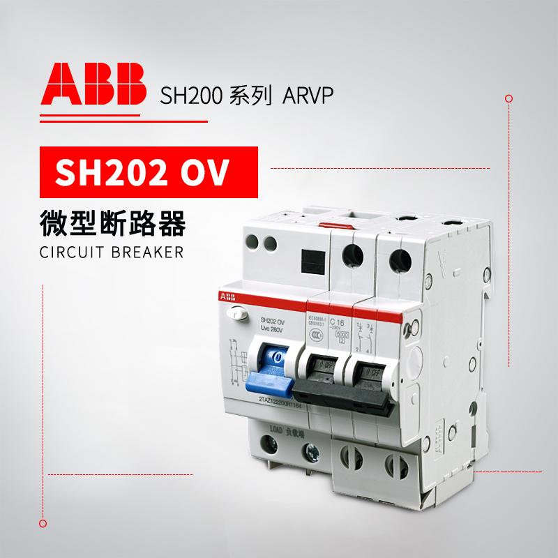 ABB 带过压保护微型断路器 SH202-C16 OV