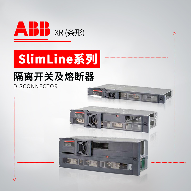 ABB 条形隔离开关熔断器组 XR1 Internal terminal cover for L1 and L