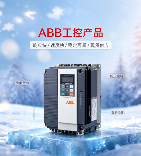 首页-ABB-竖条旁边banner2