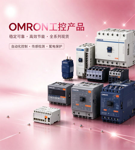 首页-欧姆龙-竖条旁边banner3