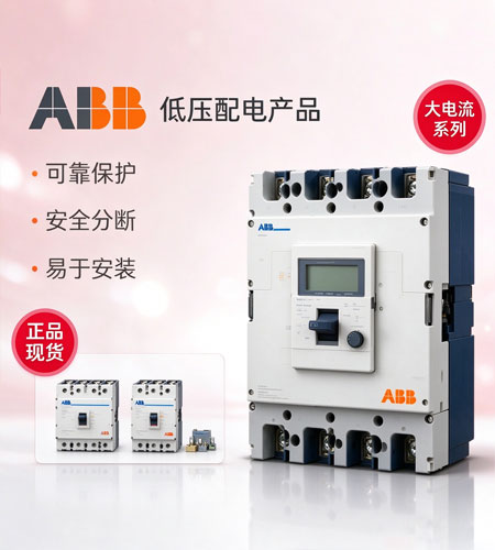 首页-ABB-竖条旁边banner3