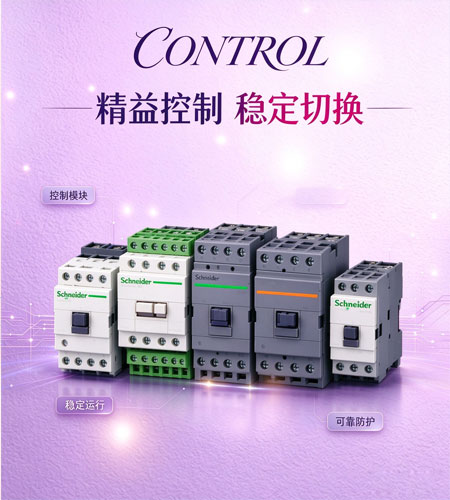 首页-施耐德-竖条旁边banner3