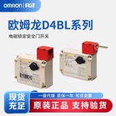 OMRON 欧姆龙 电磁锁定安全门开关 D4BL-1CRA