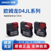 OMRON 欧姆龙 电磁锁定安全门开关 操作钥匙 D4JL-K1