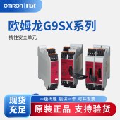 OMRON 欧姆龙 挠性安全单元 G9SX-NSA222-T03-RT DC24