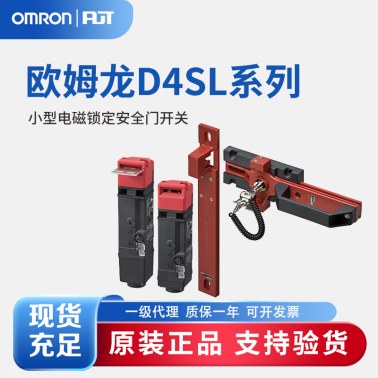 OMRON 欧姆龙 小型电磁锁定安全门开关 操作钥匙 D4SL-NK3