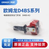 OMRON 欧姆龙 安全门开关 操作钥匙 D4BS-K3