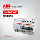 ABB 带过压保护微型断路器 SH203-C25 NA OV