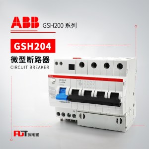ABB GSH200剩余电流动作断路器GSH204 A S-D63/0.1
