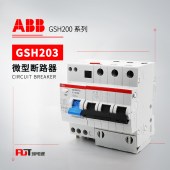 ABB GSH200剩余电流动作断路器GSH203 A-D63/0.1 AP-R