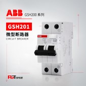 ABB GSH200剩余电流动作断路器GSH201 A-C32/0.03 AP-R