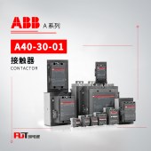 ABB A系列接触器 A40-30-01*380-400V 50Hz/400-415 60Hz