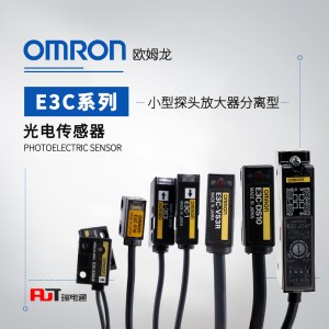 OMRON 欧姆龙 小型探头放大器分离型光电开关 E3C-DS5W 2M