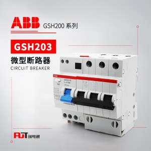 ABB GSH200剩余电流动作断路器GSH203 A-C8/0.1 AP-R