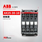 ABB 交流接触器 AX25-30-10-86*400-415V50Hz/415-440V60Hz