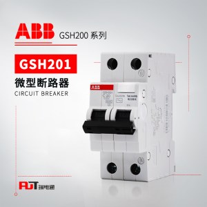 ABB GSH200剩余电流动作断路器GSH201 A-C50/0.03 AP-R