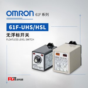 OMRON 欧姆龙 无浮标开关 61F-HSL AC24