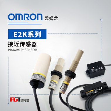 OMRON 欧姆龙 圆柱型传感器 E2K-X4ME1 2M