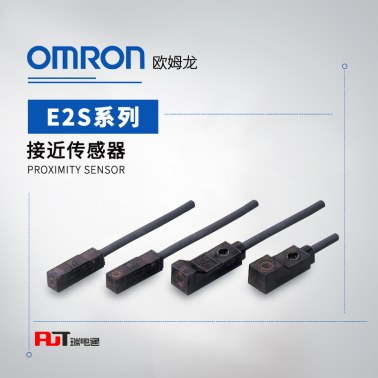 OMRON 欧姆龙 接近传感器 E2S-W21 5M BY OMS