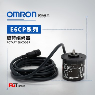 OMRON 欧姆龙 旋转编码器 E6CP-AG3C 256 2M