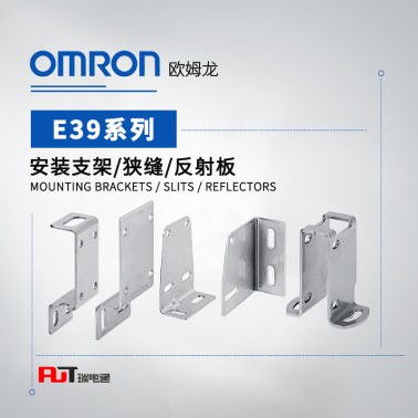 OMRON 欧姆龙 光电传感器 狭缝 E39-S65F
