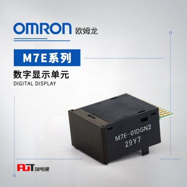 OMRON 欧姆龙 数字显示单元 M7E-01DRP2