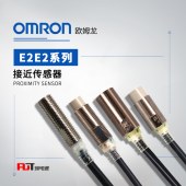 OMRON 欧姆龙 接近传感器 E2E2-X2B1 2M BY OMS