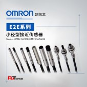 OMRON 欧姆龙 接近传感器 E2E-X5E1 2M BY OMS