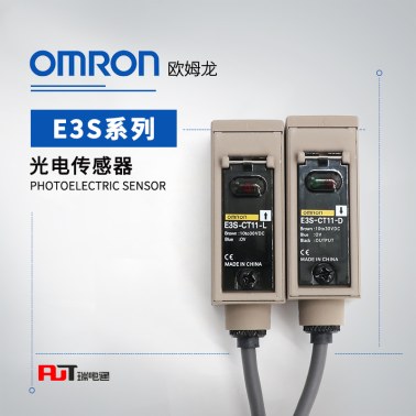 OMRON 欧姆龙 光电传感器 (金属外壳) E3S-CL1 2M BY OMS