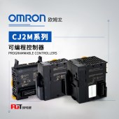 OMRON 欧姆龙 CJ系列 可编程控制器 CPU单元 脉冲I/O模块 CJ2M-CPU31